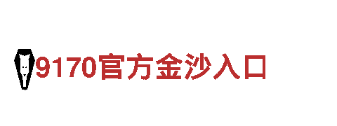 玩转6566体育app官方网站，开启独一无二的游戏广告新体验！